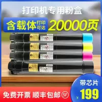 京纪人适用富士施乐C2270粉盒2275 3370 3373 C3375 3300 7525 7535 7545 755