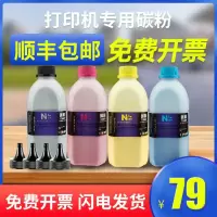 京纪人适用富士施乐 C3055 碳粉 Xerox C3050 DPC3055 DPC3050 彩粉