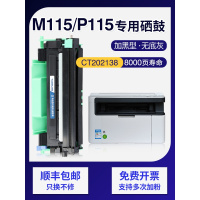 京纪人适用富士施乐m115b硒鼓P115w m115w m115f m115z易加粉m115fs粉盒