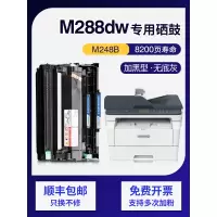 京纪人适用富士施乐M288dw粉盒M248db P248db碳粉P288dw/z 248b硒鼓墨盒
