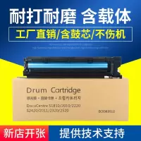 京纪人适用富士施乐S1810硒鼓S2010 S2220感光鼓SS2420 S2110 2011 S2320 S2520套