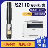 京纪人适用富士施乐S2110粉盒S2011 S2010N S2520 S1810墨盒S2220墨粉