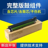 京纪人适用富士施乐SC2263硒鼓Xerox C2263 2265 2260感光鼓组件CR351088鼓架DC V五代2