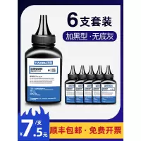 京纪人适用惠普1020plus碳粉HP1020 1022 1018碳粉Q2612a通用hp12a墨粉