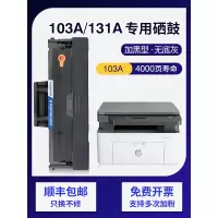 京纪人适用惠普103a硒鼓w1003ac墨盒mfp m133pn m131w 103a打印机粉盒