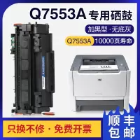京纪人适用惠普1320硒鼓P2015D/DN M2727NF/NFS 1160 p2014n Q7553A粉盒