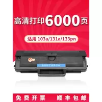 京纪人适用惠普133pn硒鼓131a HP Laser 103a墨盒HP Laser MFP 131a硒鼓