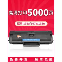 京纪人适用惠普135w硒鼓 mfp135a/135w/137fnw/107a/107w硒鼓芯片易加粉