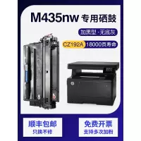 京纪人适用惠普192a硒鼓m701A M706n M701n HP93打印机粉盒M435nw硒鼓