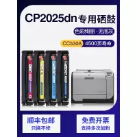 京纪人适用惠普2025硒鼓CP2025dn CM2320 cf380a M476dw HP304A CC530A