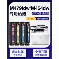 京纪人适用惠普416a硒鼓m479fdw粉盒m479fnw m454dw/dn/nw W2040a碳粉