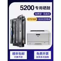 京纪人适用惠普5200硒鼓5200l 5200lx/n墨盒惠普7516a硒鼓佳能lbp-3500