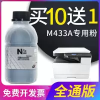 京纪人适用 惠普56A粉盒碳粉CF256A硒鼓HP LaserJet MFP M433a M436n M436nda打印