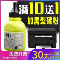 京纪人适用惠普CC388A碳粉278a 36a 279a 285a 283a M1136 1108 M128fw打印复印