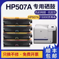 京纪人适用惠普CE400A硒鼓M551 500 570DW 551DN 571N 575DN HP507A墨盒