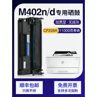 京纪人适用惠普CF226A硒鼓m402n/d/dw/dne/dn粉盒M426fdn/fdw hp26A硒鼓