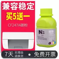京纪人适用惠普CF247A碳粉M16a M16w墨粉M17A M17W M29a打印机碳粉M30a 30w M39w一体