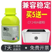 京纪人适用惠普CF248A碳粉HP LaserJet pro M15a M15w激光打印机碳粉M28a M28w墨粉M2