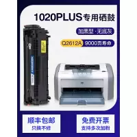 京纪人适用惠普hp1020硒鼓hp1020plus易加粉12a q2612a打印机1022墨盒