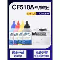 京纪人适用惠普hp154a碳粉彩色M154a/nw M181fw M180n墨粉cf510a碳粉