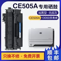 京纪人适用惠普hp2055d硒鼓hp2035n ce505a p2055d 2050粉盒惠普05a硒鼓