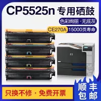 京纪人适用惠普HP650a硒鼓M750dn/xh墨盒 CP5525dn/xh惠普CE270A硒鼓