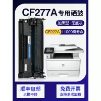 京纪人适用惠普HP77a硒鼓M429dw/fdw CF277A M329dw M405dn/dw 305d粉盒