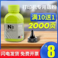 京纪人适用惠普HP88A碳粉278a 36a 279a 285a 283a M1136 1108 M128fw打印复印墨