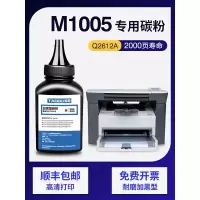 京纪人适用惠普m1005mfp碳粉1005碳粉12a墨粉hp1020 1022 1018 1010碳粉