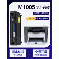 京纪人适用惠普m1005硒鼓hp12a 1018 q2612a易加粉1010碳粉m1005mfp墨盒