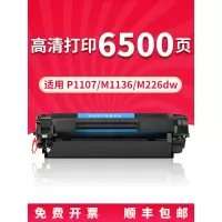 京纪人适用惠普m1136硒鼓 cc388a m126a p1108 p1106 p1007 p1008墨盒