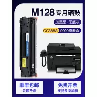 京纪人适用惠普m128fp硒鼓m128fn打印机易加粉88a惠普128粉盒m128fw墨盒