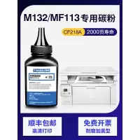 京纪人适用惠普m132a碳粉m132nw m104a惠普18a cf218a墨粉佳能mf113碳粉