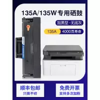 京纪人适用惠普m135a硒鼓mfp 135w 107a 137fw 107w粉盒105a 1105a墨盒