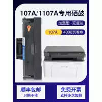 京纪人适用惠普m135a硒鼓mfp 135w 107a 137fw 107w粉盒107a 1107a墨盒