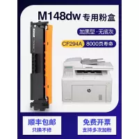 京纪人适用惠普M148dw粉盒CF294a M118dw M148fdw硒鼓M149fdw HP94a碳粉