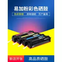 京纪人适用惠普m154a硒鼓m180n hp204a M181fw墨盒Color LaserJet Pro M154nw