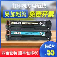 京纪人适用惠普M251NW易加粉硒鼓CF210A HP200硒鼓 M276nw 131A M251N粉盒 LaserJe