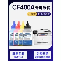 京纪人适用惠普m277dw碳粉彩色m277n m252dw/n墨粉cf400a粉盒hp201a碳粉