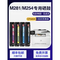 京纪人适用惠普m281fdw硒鼓m281fdn 280nw m254dw/nw hp202a cf500a粉盒