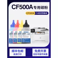 京纪人适用惠普m281fdw碳粉m281cdw m280nw m254dw/dn/nw墨粉cf500a粉盒