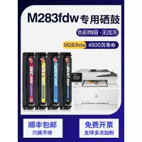 京纪人适用惠普m283fdw硒鼓M282nw 283cdw 155 255 183fw 182 206A粉盒