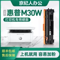 京纪人适用惠普M30W硒鼓HP M30A打印机粉盒CF247A硒鼓 47A墨盒碳粉激光一体机碳粉LaserJet Pro