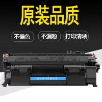 京纪人适用惠普m401dp2055d CF280A p2035 hp m425dn/dw 80a ce505a硒鼓