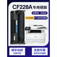 京纪人适用惠普m427dw硒鼓m427fdn m403d/dn易加粉cf228a硒鼓hp28a粉盒