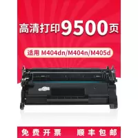 京纪人适用惠普m429dw硒鼓 m405d m404dn m428fdw/dw m329dw粉盒cf277a