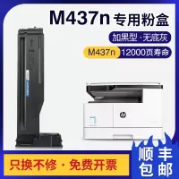 京纪人适用惠普m437n粉盒m437nda墨盒333A碳粉W1333A惠普m439n/nda粉盒