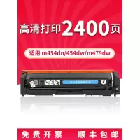 京纪人适用惠普m479dw m454dn硒鼓W2040a碳粉454nw墨盒cf416a晒鼓易加粉