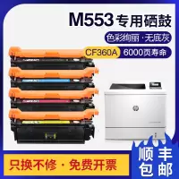 京纪人适用惠普M553硒鼓CF360A HP508A 552dn/n 553dn/x 577dn/f/z墨盒