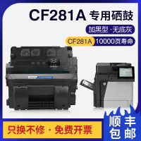 京纪人适用惠普m604dn硒鼓hp81a m605dn粉盒m630dn m605x cf281a硒鼓